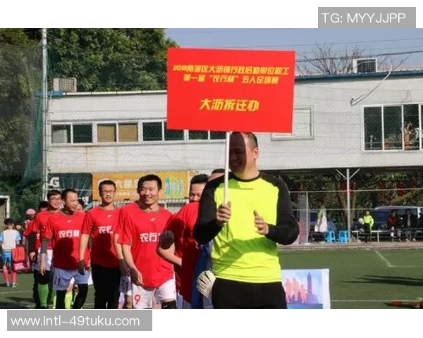 足球应援旗的魅力与文化传承：为热爱与团结而挥舞的激情象征